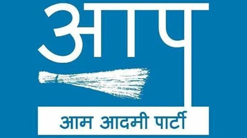 पूरा भुगतान, फिर भी अधूरा निर्माण; आप  ने उठाए सवाल