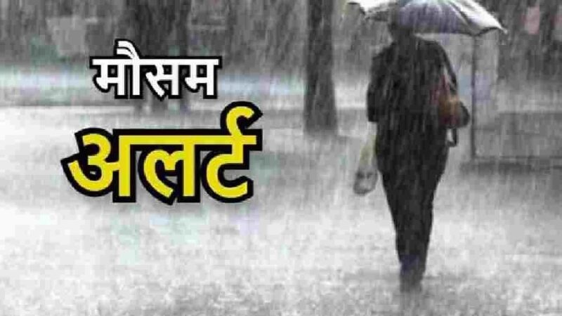 बारिश के रेड अलर्ट के दृष्टिगत 20 जुलाई को कई जनपद के सभी विद्यालय एवं आंगनबाड़ी केंद्र रहेंगे बंद
