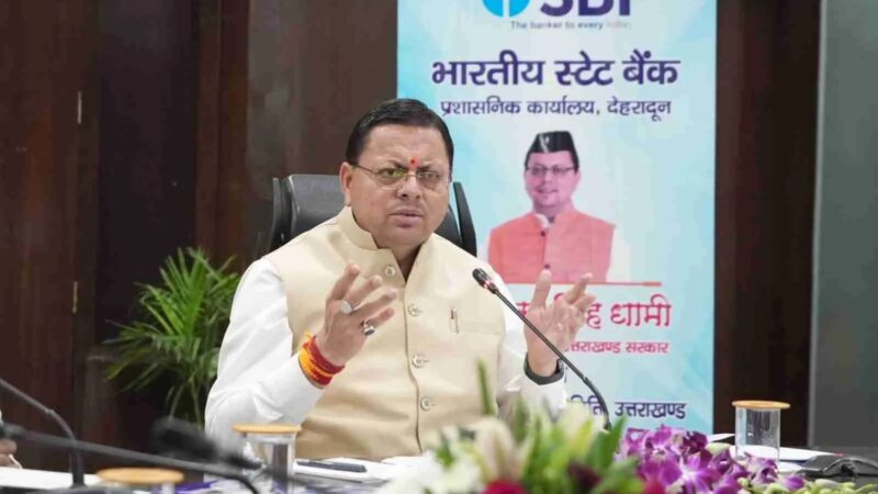 मुख्यमंत्री धामी का निर्देश – तकनीकी कारणों से आवेदन निरस्त करने के बजाय लाभार्थियों का मार्गदर्शन कर दूर कराई जाएं कमियां