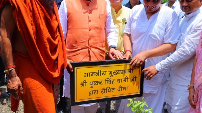 श्री धन्वंतरि धाम हर्बल वर्ल्ड हिमालय’ में औषधीय पौधों के संरक्षण, शोध और हर्बल पर्यटन की संभावनाओं का लिया जायजा