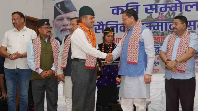 सीएम धामी ने विजय कारगिल दिवस पर वीर सैनिकों, पूर्व सैनिकों और वीरांगनाओं को किया सम्मानित