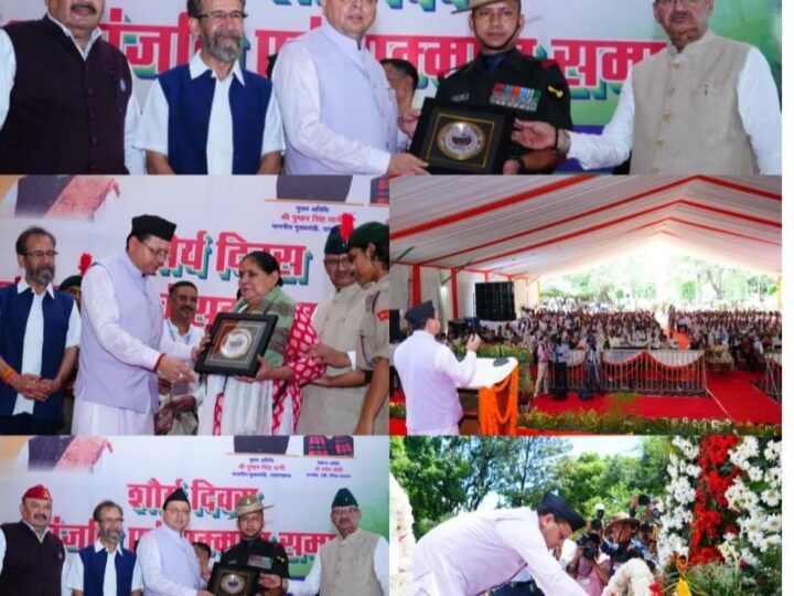 मुख्यमंत्री ने कारगिल विजय दिवस पर शहीद स्मारक पर पुष्पचक्र अर्पित कर कारगिल के अमर शहीदों को भावभीनी श्रद्धांजलि दी