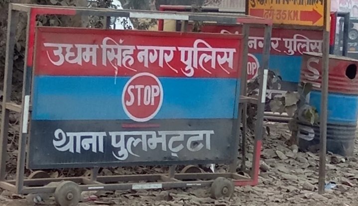 उधमसिंह नगर के पुल भट्टा थाना क्षेत्र में फिल्मी अंदाज में चली सड़क पर गोलियाँ, एक महिला हुई घायल