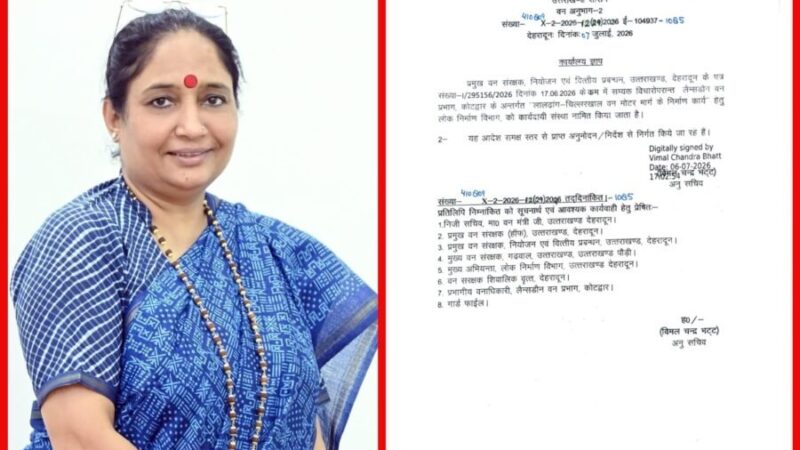 लालढांग–चिल्लरखाल रोड निर्माण का मार्ग हुआ प्रशस्त, वन विभाग ने लोक निर्माण विभाग को कार्यदायी संस्था किया नामित