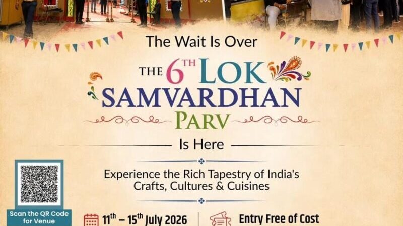 केंद्रीय मंत्री किरेन रिजिजू देहरादून में 11 जुलाई को पांच दिवसीय “लोक संवर्धन पर्व” का करेंगे उद्घाटन