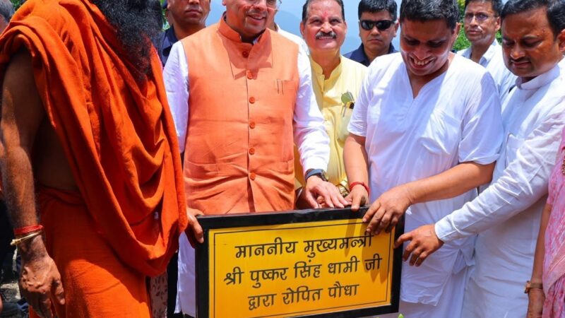 हरेला पर मुख्यमंत्री का हरित संदेश, मालाग्राम में किया सघन पौधरोपण