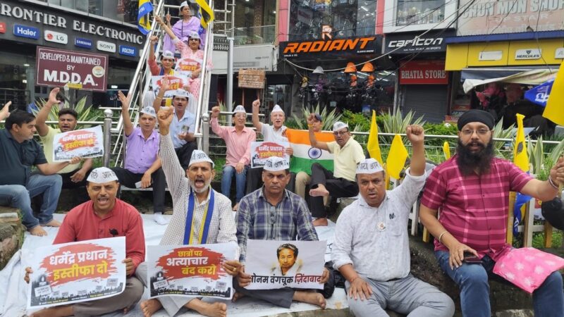 नीट पेपर लीक और छात्रों पर लाठीचार्ज के विरोध में ‘आप’ का घंटाघर पर प्रदर्शन