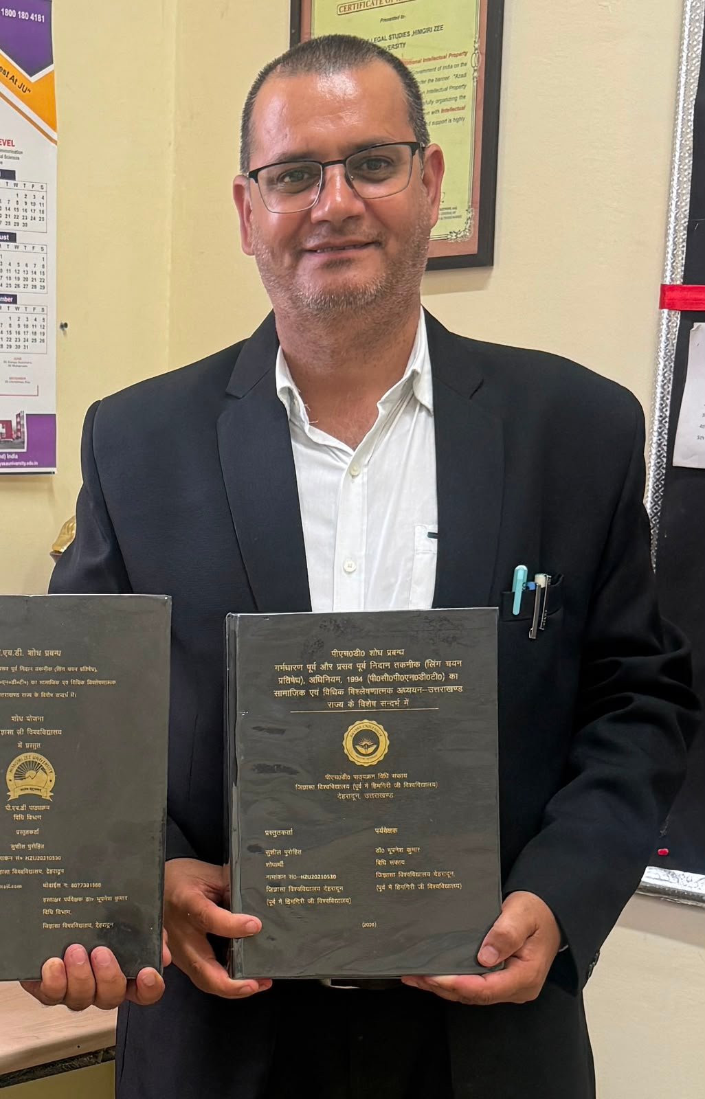 पीएचडी उपाधि प्राप्त कर सुशील पुरोहित ने बढ़ाया उत्तराखंड का गौरव, पीसीपीएनडीटी अधिनियम पर शोध को बताया गया समाज और कानून के लिए महत्वपूर्ण योगदान