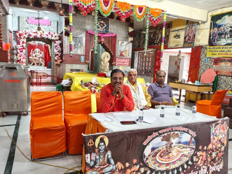 धर्मपुर के प्राचीन श्री शिव मंदिर में 02 अगस्त से गूंजेगी शिव महापुराण कथा, 11 हजार पार्थिव शिवलिंग होंगे भगवान शिव को समर्पित