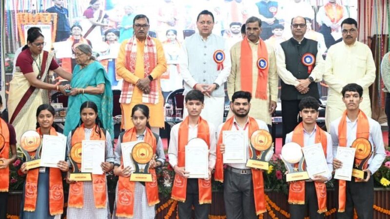 प्रतिभा सम्मान समारोह में मेधावियों का सम्मान, मुख्यमंत्री बोले – युवा ही बनाएंगे भारत को विश्वगुरु