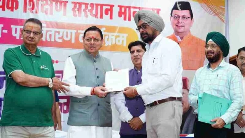 “वन नेशन-वन एजुकेशन” की दिशा में उत्तराखण्ड की ऐतिहासिक पहल, अल्पसंख्यक शिक्षा प्राधिकरण का शुभारंभ