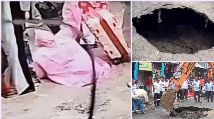 कांवड़ मेले के पहले दिन हरिद्वार में धंसी सड़क, गड्ढे में गिरी महिला, CCTV वीडियो वायरल, उठे सवाल
