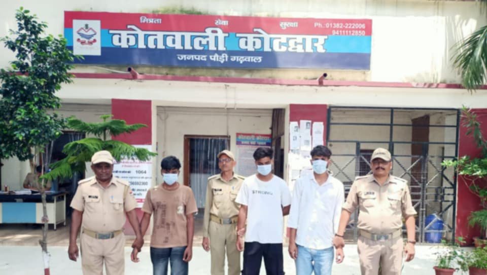 कोटद्वार : बुद्धा पार्क में मारपीट कर शांति व्यवस्था भंग करने पर तीन युवक गिरफ्तार