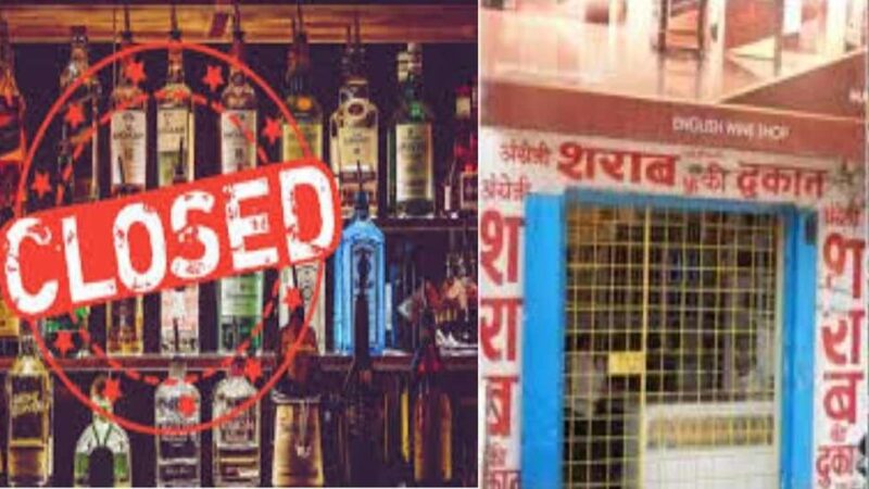 पौड़ी गढ़वाल : स्वतंत्रता दिवस पर जिले में सभी मदिरा की दुकानें रहेंगी बंद