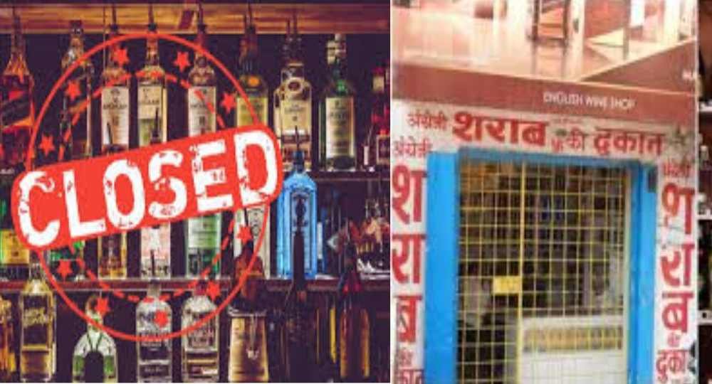 पौड़ी गढ़वाल : स्वतंत्रता दिवस पर जिले में सभी मदिरा की दुकानें रहेंगी बंद