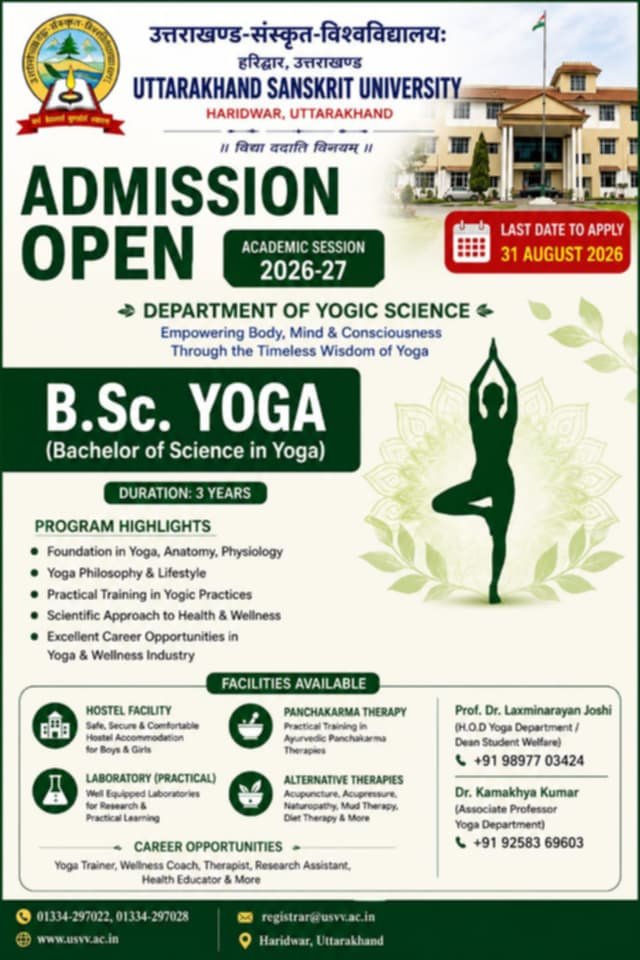उत्तराखण्ड संस्कृत विश्वविद्यालय में बी.एससी. योग में प्रवेश शुरू, आवेदन की अंतिम तिथि 31 अगस्त