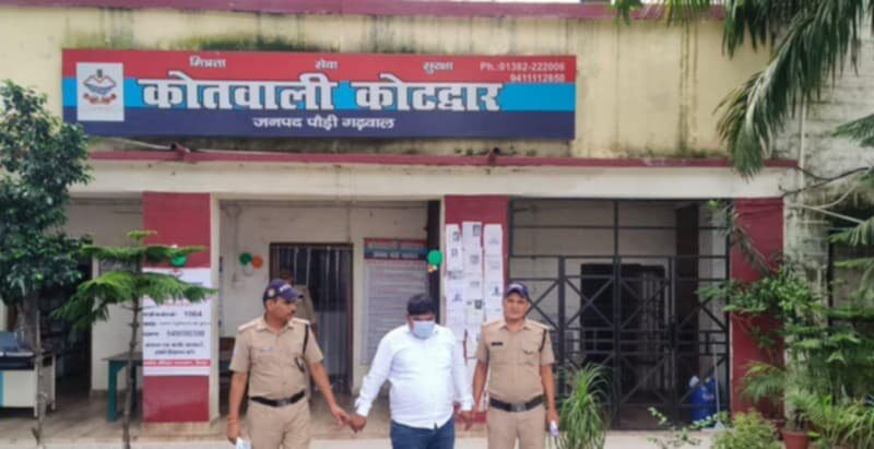 कोटद्वार : नौकरी दिलाने का झांसा देकर की 18 लाख की ठगी, अब हुआ गिरफ्तार