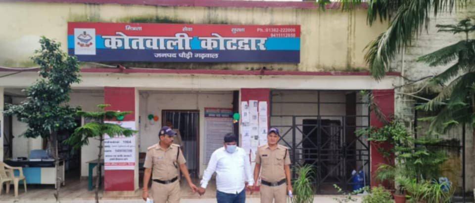 कोटद्वार : नौकरी दिलाने का झांसा देकर की 18 लाख की ठगी, अब हुआ गिरफ्तार