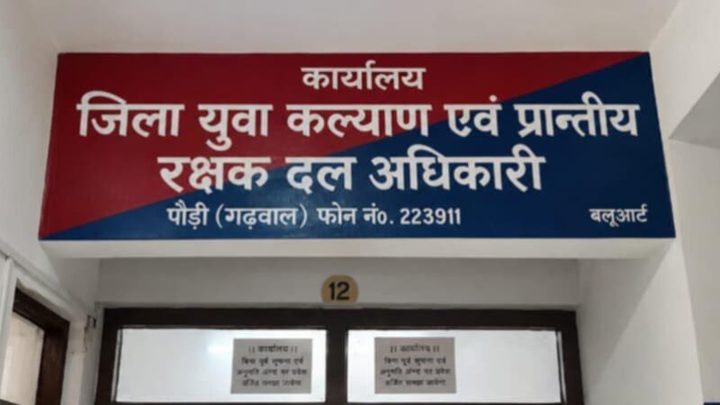 पौड़ी गढ़वाल में तीन स्तरों पर होगा खेल महाकुंभ, ऑनलाइन पंजीकरण शुरू
