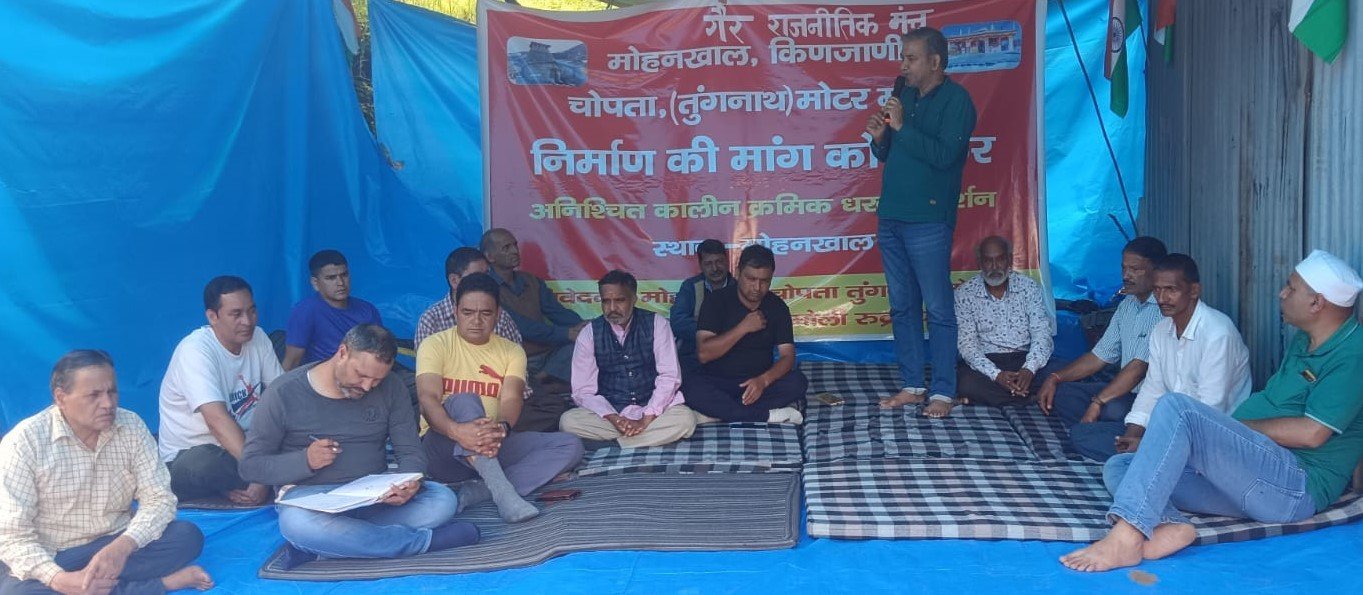 मोहनखाल-चोपता-तुंगनाथ मोटर मार्ग आंदोलन को भाकपा माले का समर्थन