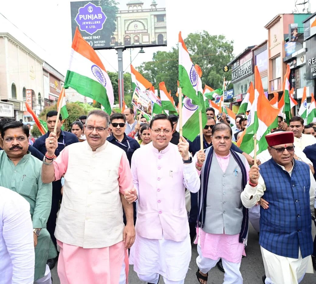 मुख्यमंत्री धामी ने हर घर तिरंगा यात्रा कार्यक्रम में किया प्रतिभाग, प्रदेशवासियों से स्वतंत्रता दिवस पर अपने घरों में तिरंगा फहराने का किया आवाह्न