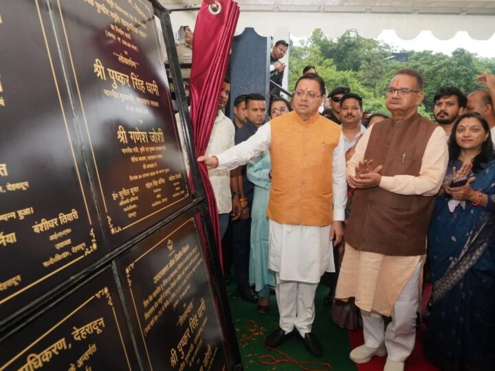मुख्यमंत्री धामी ने एमडीडीए की 17.80 करोड़ की विकास परियोजनाओं का किया लोकार्पण व शिलान्यास