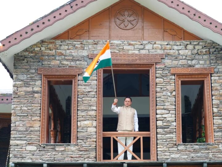 सीएम धामी ने मुख्यमंत्री आवास पर तिरंगा लगाकर दिया ‘हर घर तिरंगा’ का संदेश