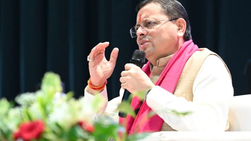 ‘युवा संवाद’ में सीएम धामी ने कहा – पर्यटन, उद्योग और फिल्म नीति के जरिए उत्तराखंड के युवाओं के लिए रोजगार और स्वरोजगार के अवसर बढ़ाए जा रहे