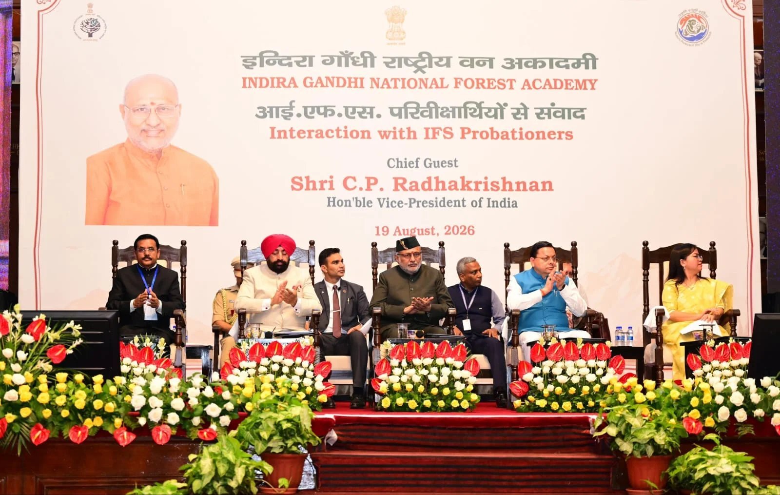 वन अधिकारी केवल प्रशासनिक अधिकारी नहीं, बल्कि प्रकृति के प्रहरी हैं – मुख्यमंत्री धामी