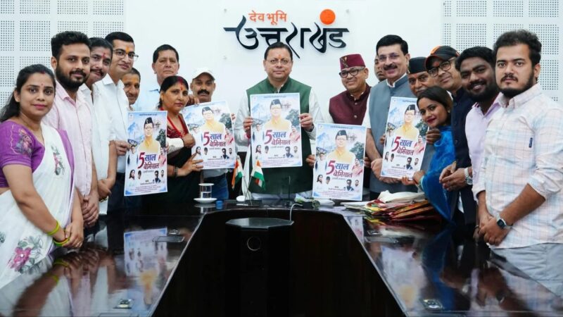 मुख्यमंत्री ने पांच वर्षों की उपलब्धियों पर आधारित विशेष एल्बम गीत का किया विमोचन