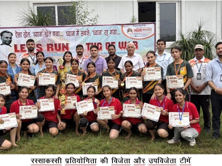 नशे के खिलाफ दौड़ : एमकेवीएन की लेट्स रन मैराथन में 438 धावकों ने लगाई दौड़, छोटी धाविका नैंसी बनी आकर्षण का केंद्र