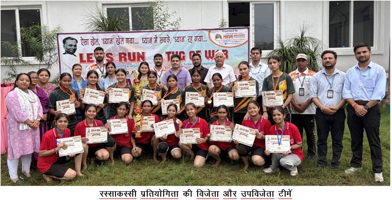 नशे के खिलाफ दौड़ : एमकेवीएन की लेट्स रन मैराथन में 438 धावकों ने लगाई दौड़, छोटी धाविका नैंसी बनी आकर्षण का केंद्र
