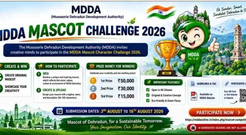 MDDA का शुभंकर और स्लोगन बनाने पर मिलेगा ईनाम, AI से बने डिजाइन नहीं होंगे मान्य