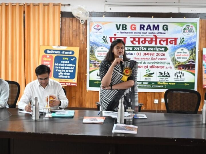 ‎वीबीजी राम-जी से ग्रामीण विकास को मिलेगी नई गति – सीडीओ वरुणा अग्रवाल