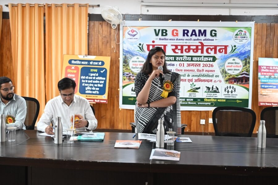 ‎वीबीजी राम-जी से ग्रामीण विकास को मिलेगी नई गति – सीडीओ वरुणा अग्रवाल