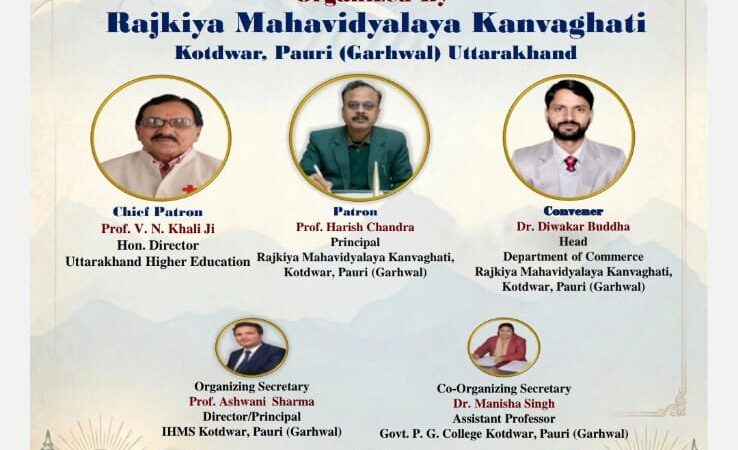 राजकीय महाविद्यालय कण्वघाटी के राष्ट्रीय सेमिनार की आधिकारिक विवरणिका का विमोचन