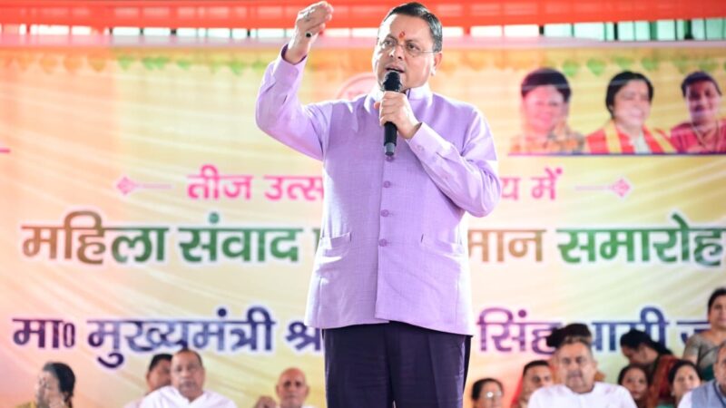 सशक्त नारी–समृद्ध उत्तराखंड के विजन को साकार करने के लिए सरकार प्रतिबद्ध – मुख्यमंत्री धामी 