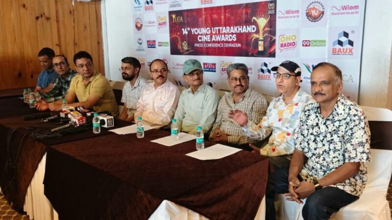 यंग उत्तराखंड सिने अवार्डस 2026 के लिए फिल्म एवं संगीत में उत्कृष्ट कार्यों के लिए नामांकनों की घोषणा