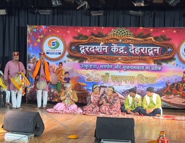 सांस्कृतिक संध्या के रूप में मनाया गया दूरदर्शन केंद्र देहरादून का 26 वाँ स्थापना दिवस 
