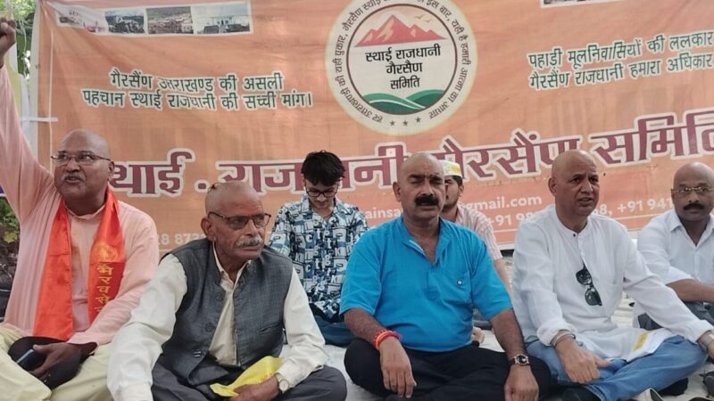 गैरसैंण को स्थायी राजधानी बनाने की मांग, देहरादून में सामूहिक मुंडन