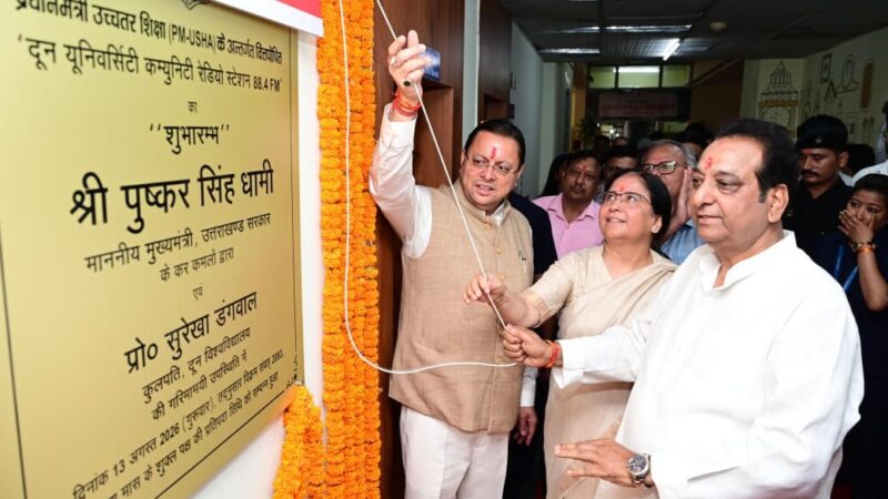 मुख्यमंत्री पुष्कर सिंह धामी ने दून विश्वविद्यालय के दीक्षारम्भ सत्र का किया शुभारंभ, युवाओं से बड़े सपने देखने और उन्हें साकार करने का किया आह्वान