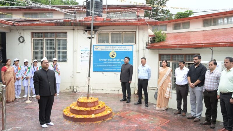 रुद्रप्रयाग : जिले में हर्षोल्लास से मनाया गया 80वां स्वतंत्रता दिवस, जिला कार्यालय में डीएम विशाल मिश्रा ने ध्वजारोहण कर जनपदवासियों को दी स्वतंत्रता दिवस की शुभकामनाएं