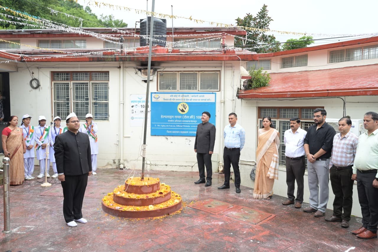 रुद्रप्रयाग : जिले में हर्षोल्लास से मनाया गया 80वां स्वतंत्रता दिवस, जिला कार्यालय में डीएम विशाल मिश्रा ने ध्वजारोहण कर जनपदवासियों को दी स्वतंत्रता दिवस की शुभकामनाएं