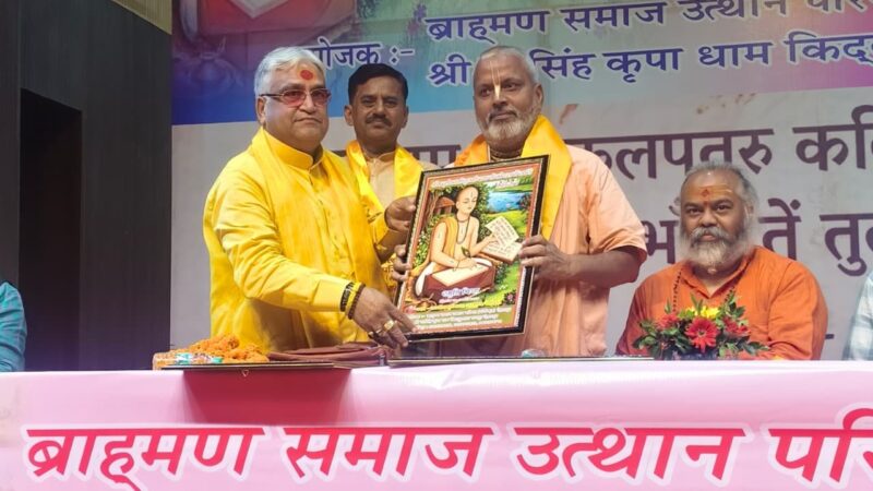 गोस्वामी तुलसीदास के विचारों से मजबूत होगा सामाजिक सद्भाव, सनातन समाज एकजुट होकर आगे बढ़े – आचार्य सुभाष जोशी
