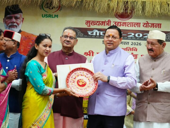 सरकार महिला, युवा और ग्रामीण उद्यमियों को आत्मनिर्भर बनाने के लिए समर्पित – मुख्यमंत्री धामी 