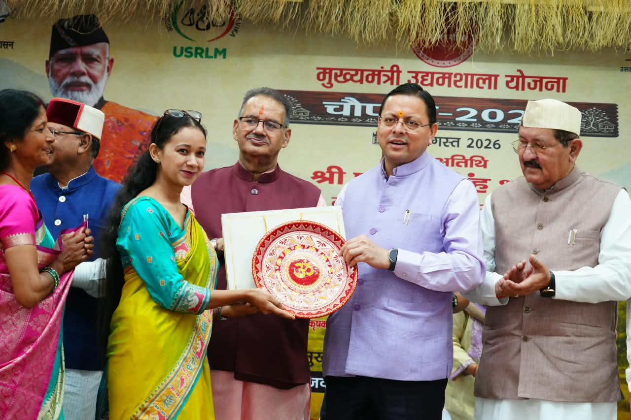 सरकार महिला, युवा और ग्रामीण उद्यमियों को आत्मनिर्भर बनाने के लिए समर्पित – मुख्यमंत्री धामी 
