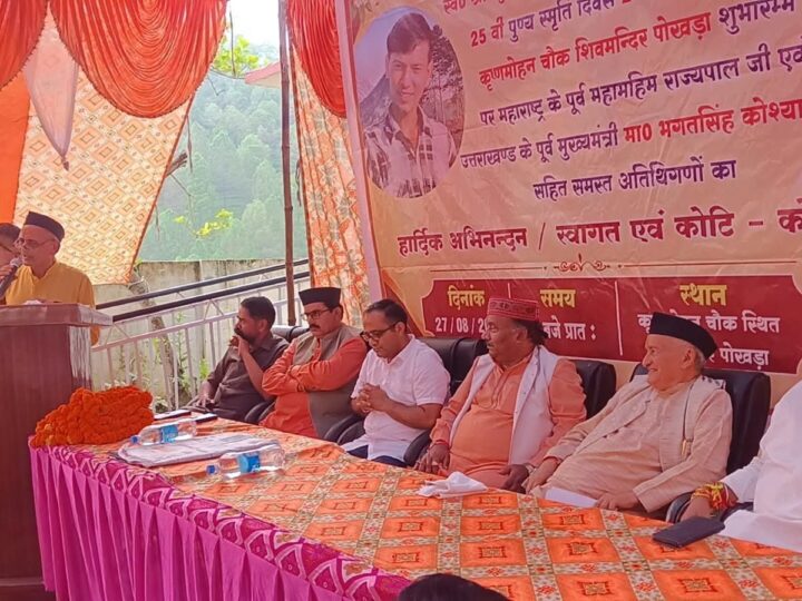 कृष्णमोहन जोशी समेत सात युवाओं की स्मृति में पोखड़ा में पौधरोपण, प्रतिभाओं का हुआ सम्मान
