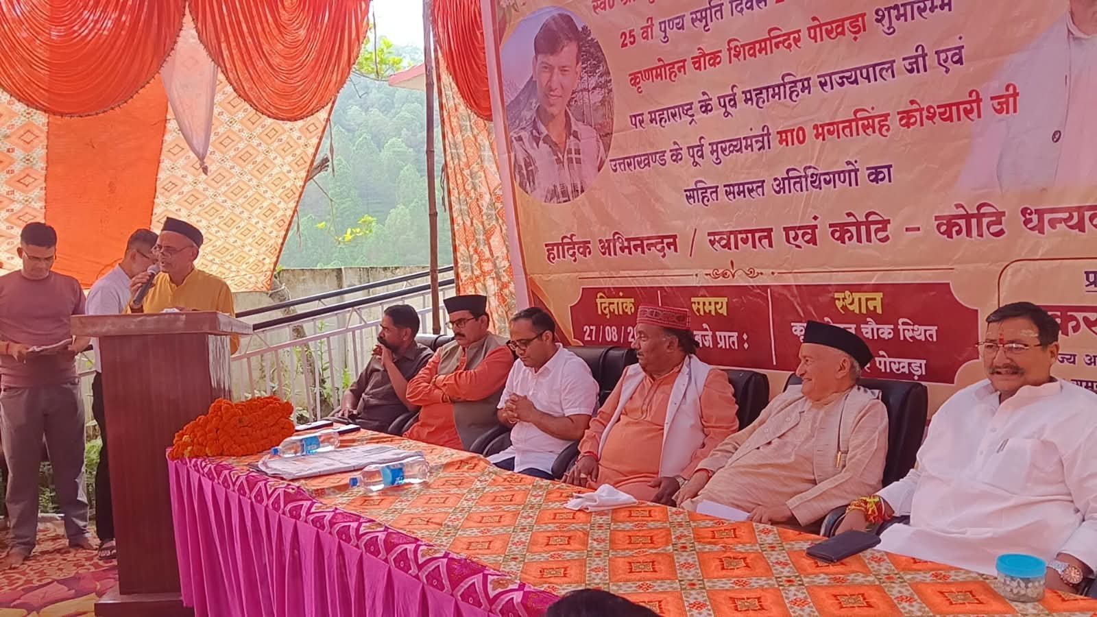 कृष्णमोहन जोशी समेत सात युवाओं की स्मृति में पोखड़ा में पौधरोपण, प्रतिभाओं का हुआ सम्मान