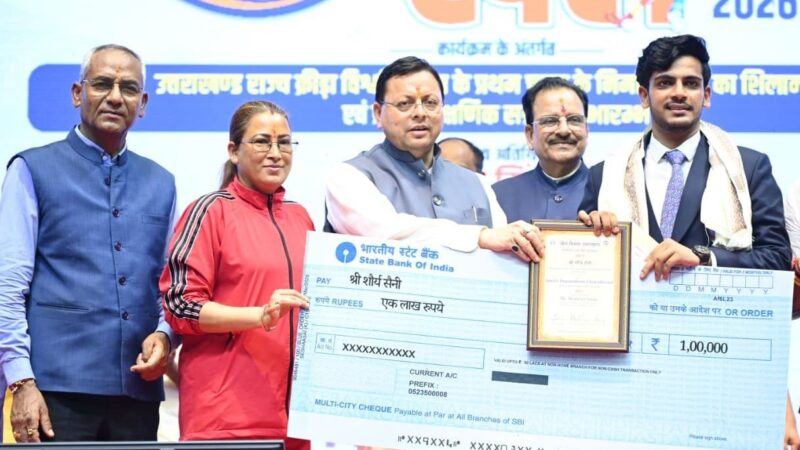 खेलभूमि बनेगा उत्तराखंड, क्रीड़ा विश्वविद्यालय के निर्माण का शिलान्यास