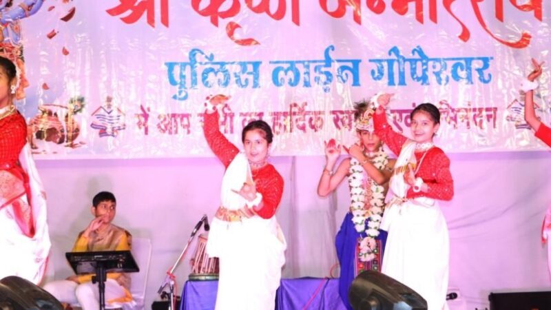 बारिश पर भारी पड़ा कान्हा का जन्मोत्सव, पुलिस मैदान में उमड़ा आस्था का सैलाब